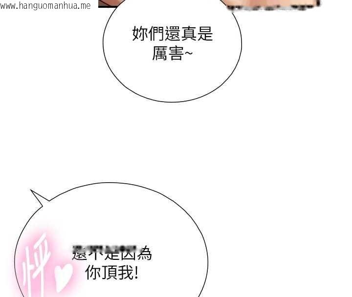 韩国漫画与生巨来韩漫_与生巨来-第16话-你顶到我都湿透了在线免费阅读-韩国漫画-第46张图片