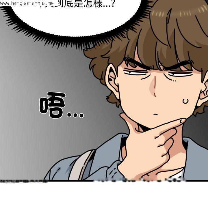 韩国漫画发小碰不得/强制催眠韩漫_发小碰不得/强制催眠-第110话在线免费阅读-韩国漫画-第142张图片