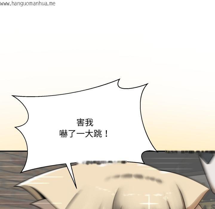 韩国漫画野兽的王国/野兽的乐章韩漫_野兽的王国/野兽的乐章-第15话在线免费阅读-韩国漫画-第55张图片