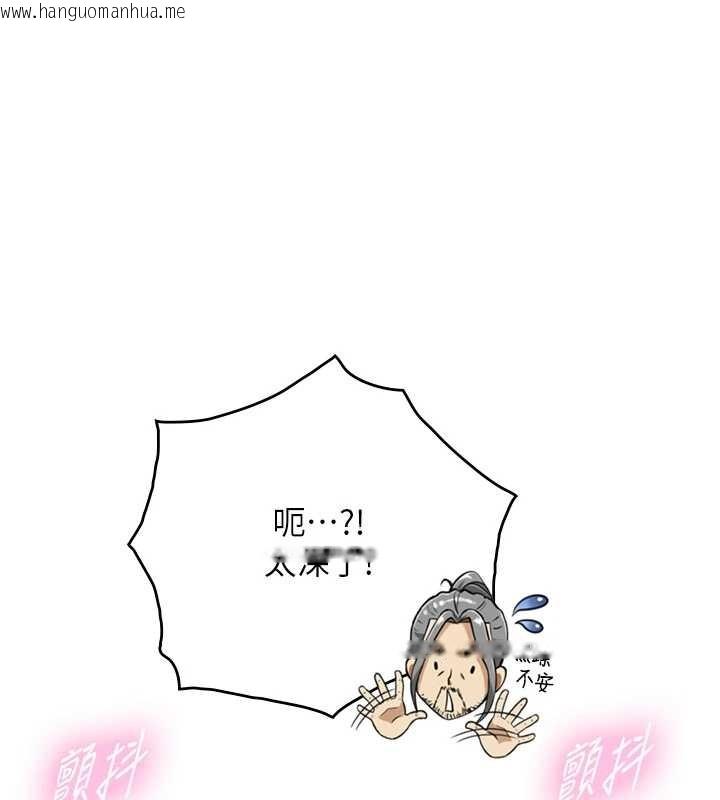 韩国漫画与生巨来韩漫_与生巨来-第16话-你顶到我都湿透了在线免费阅读-韩国漫画-第115张图片