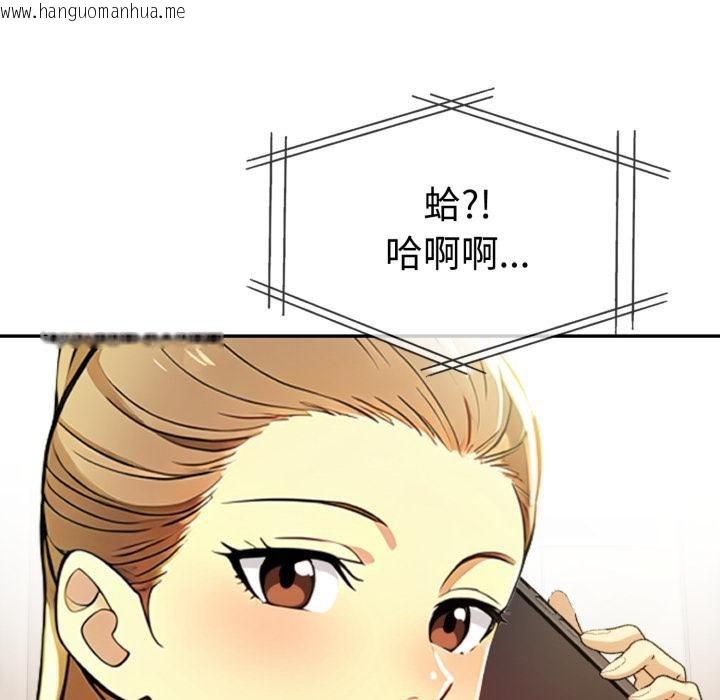 韩国漫画美魔女都爱我韩漫_美魔女都爱我-第21话在线免费阅读-韩国漫画-第13张图片