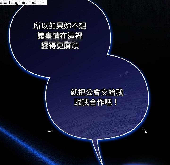 韩国漫画男人稀缺的异世界/当前女友变成异世界独裁者韩漫_男人稀缺的异世界/当前女友变成异世界独裁者-第27话在线免费阅读-韩国漫画-第82张图片