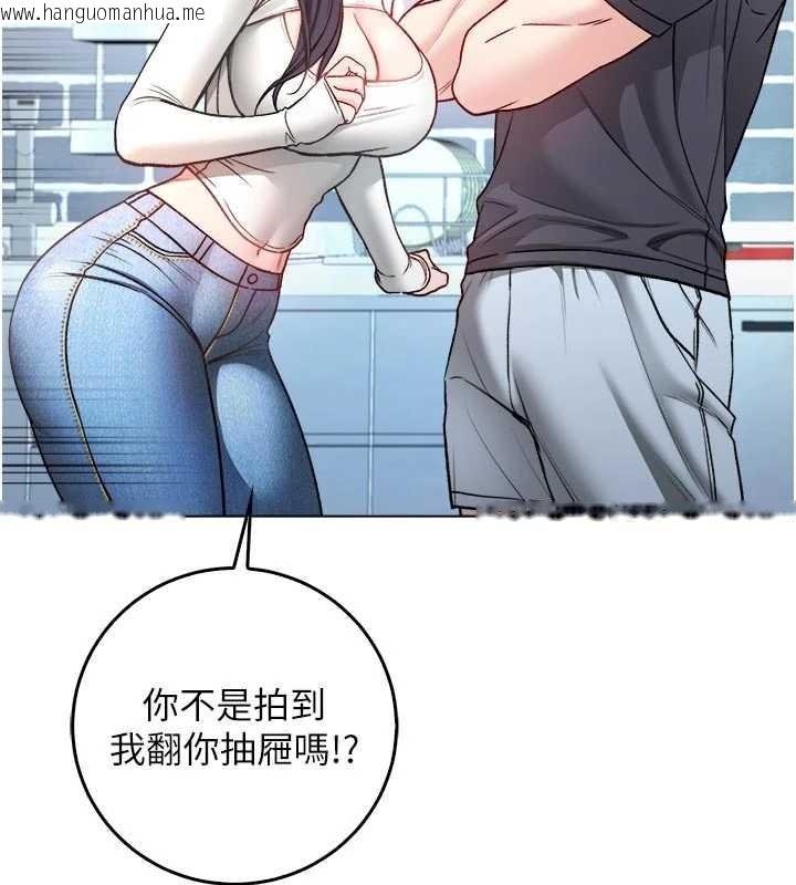 韩国漫画不纯吸血鬼韩漫_不纯吸血鬼-第9话-羞辱高傲的学生会长在线免费阅读-韩国漫画-第131张图片