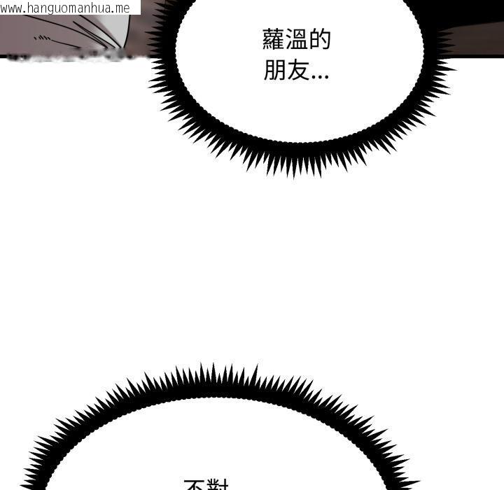 韩国漫画发小碰不得/强制催眠韩漫_发小碰不得/强制催眠-第110话在线免费阅读-韩国漫画-第42张图片