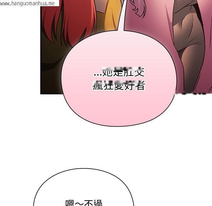 韩国漫画男人稀缺的异世界/当前女友变成异世界独裁者韩漫_男人稀缺的异世界/当前女友变成异世界独裁者-第27话在线免费阅读-韩国漫画-第28张图片