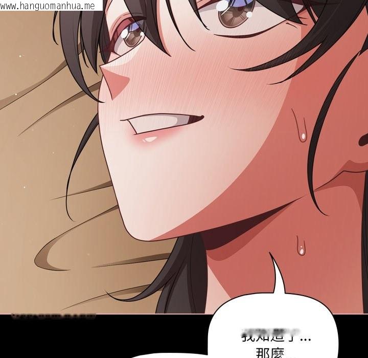 韩国漫画幸福来得太突然/突然成为公寓管理员韩漫_幸福来得太突然/突然成为公寓管理员-第65话在线免费阅读-韩国漫画-第95张图片