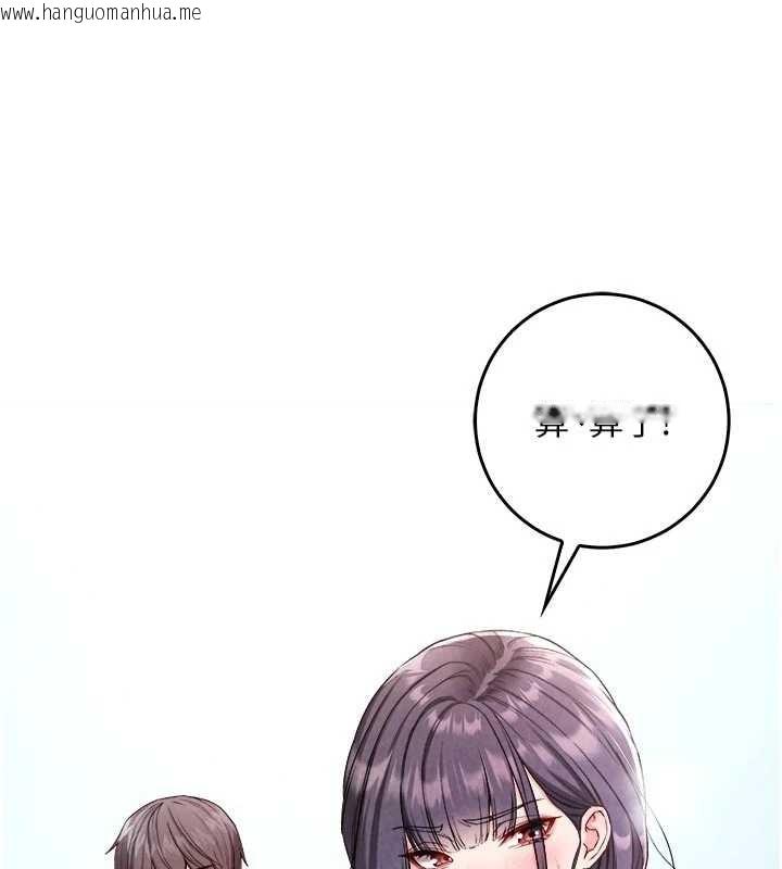 韩国漫画不纯吸血鬼韩漫_不纯吸血鬼-第9话-羞辱高傲的学生会长在线免费阅读-韩国漫画-第154张图片