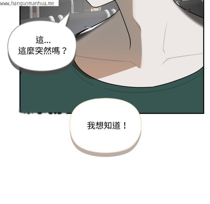 韩国漫画野兽的王国/野兽的乐章韩漫_野兽的王国/野兽的乐章-第15话在线免费阅读-韩国漫画-第79张图片