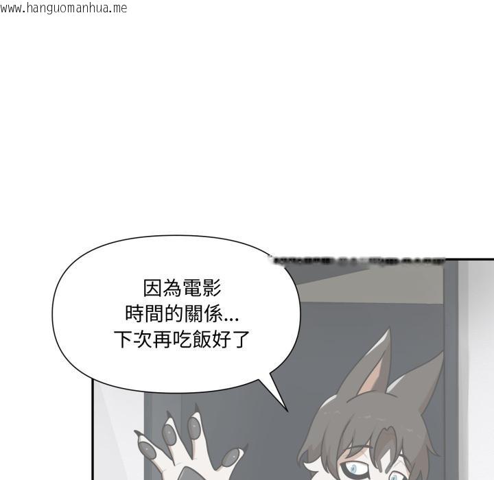 韩国漫画野兽的王国/野兽的乐章韩漫_野兽的王国/野兽的乐章-第15话在线免费阅读-韩国漫画-第29张图片