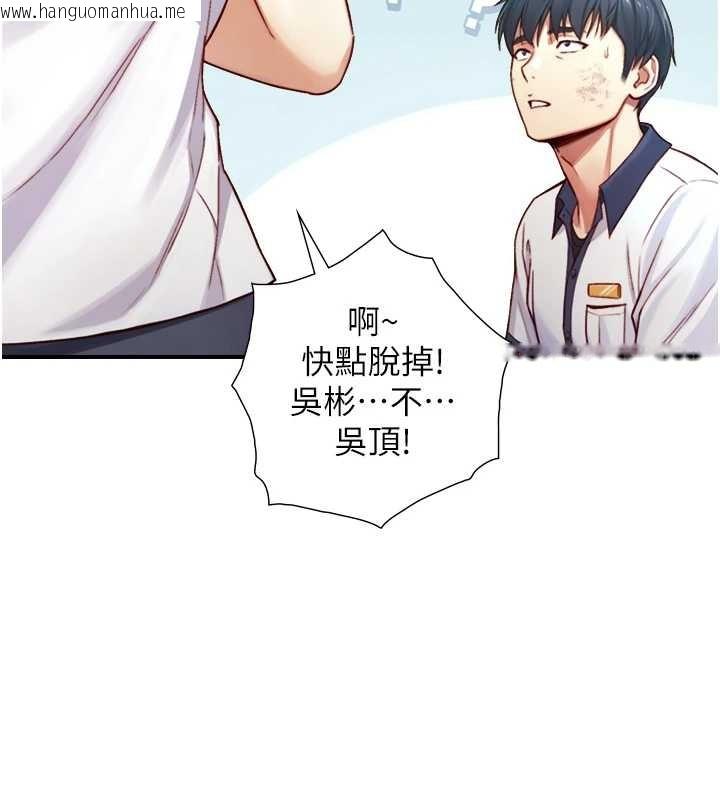 韩国漫画与生巨来韩漫_与生巨来-第16话-你顶到我都湿透了在线免费阅读-韩国漫画-第53张图片