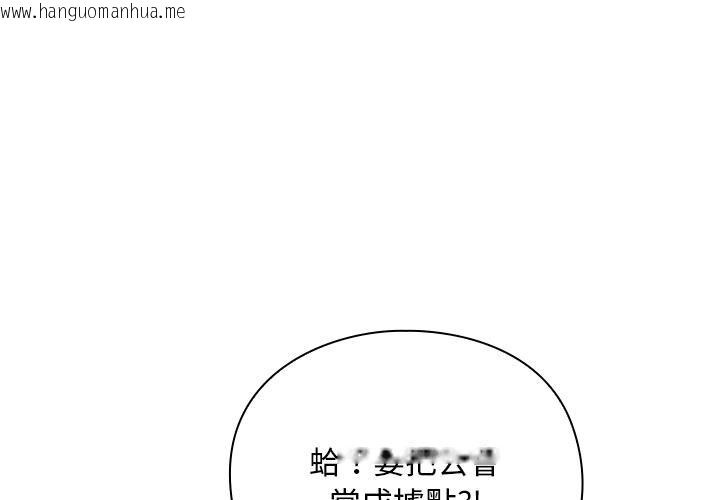 韩国漫画男人稀缺的异世界/当前女友变成异世界独裁者韩漫_男人稀缺的异世界/当前女友变成异世界独裁者-第27话在线免费阅读-韩国漫画-第1张图片