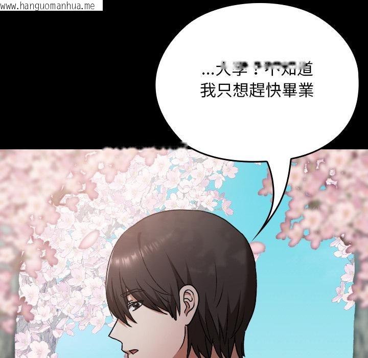 韩国漫画校花的双面生活韩漫_校花的双面生活-第30话在线免费阅读-韩国漫画-第41张图片