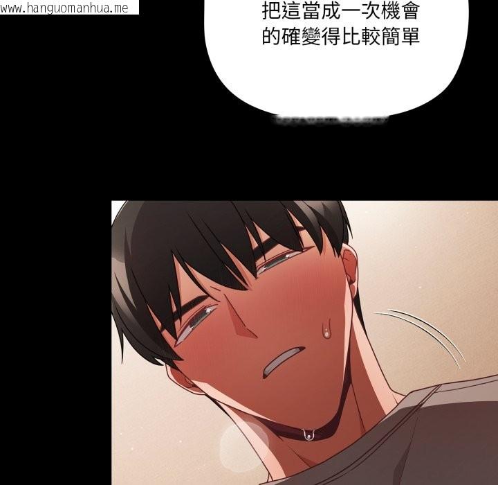 韩国漫画幸福来得太突然/突然成为公寓管理员韩漫_幸福来得太突然/突然成为公寓管理员-第65话在线免费阅读-韩国漫画-第47张图片