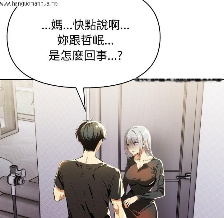 韩国漫画美魔女都爱我韩漫_美魔女都爱我-第21话在线免费阅读-韩国漫画-第27张图片