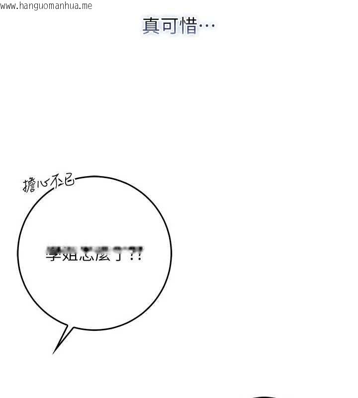 韩国漫画不纯吸血鬼韩漫_不纯吸血鬼-第9话-羞辱高傲的学生会长在线免费阅读-韩国漫画-第104张图片