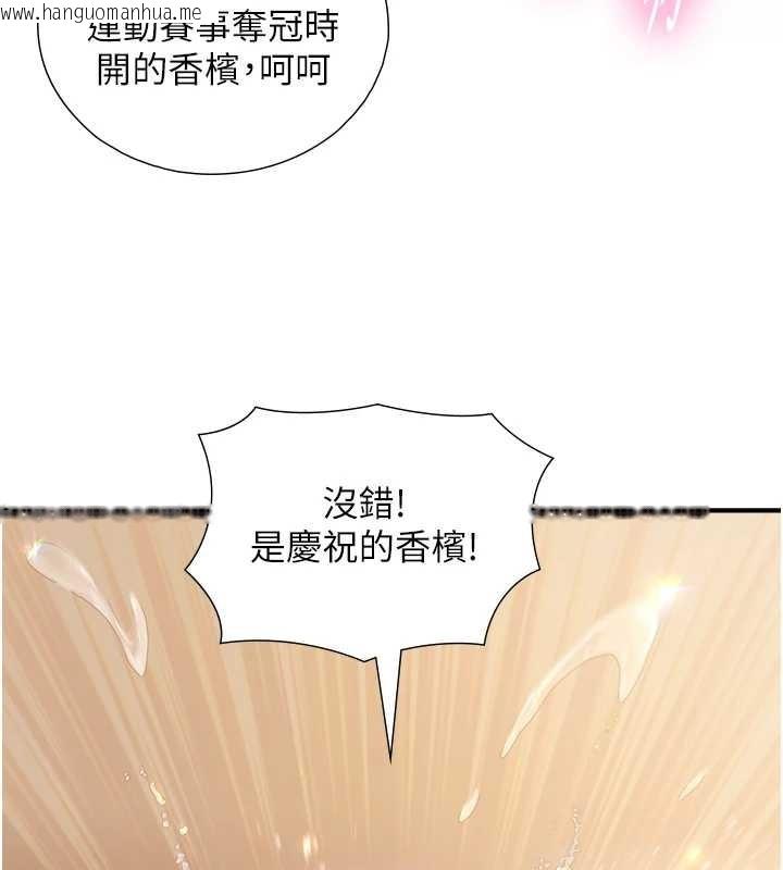 韩国漫画与生巨来韩漫_与生巨来-第16话-你顶到我都湿透了在线免费阅读-韩国漫画-第143张图片