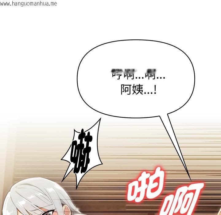 韩国漫画美魔女都爱我韩漫_美魔女都爱我-第21话在线免费阅读-韩国漫画-第109张图片