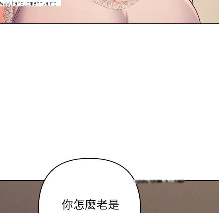 韩国漫画她们教会我的事/全员交往中韩漫_她们教会我的事/全员交往中-第24话在线免费阅读-韩国漫画-第208张图片