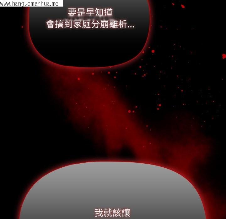 韩国漫画幸福来得太突然/突然成为公寓管理员韩漫_幸福来得太突然/突然成为公寓管理员-第65话在线免费阅读-韩国漫画-第127张图片