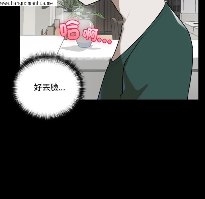 韩国漫画野兽的王国/野兽的乐章韩漫_野兽的王国/野兽的乐章-第15话在线免费阅读-韩国漫画-第12张图片