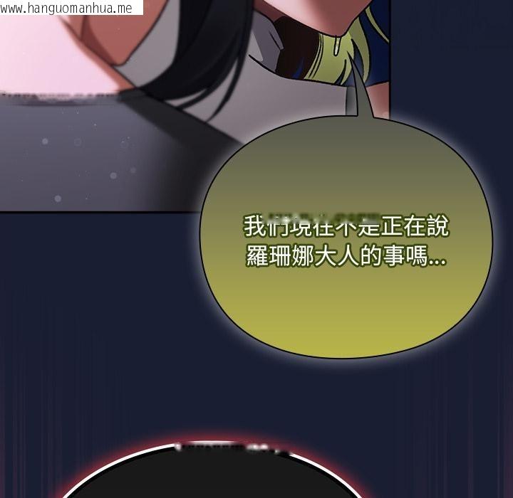 韩国漫画男人稀缺的异世界/当前女友变成异世界独裁者韩漫_男人稀缺的异世界/当前女友变成异世界独裁者-第27话在线免费阅读-韩国漫画-第116张图片