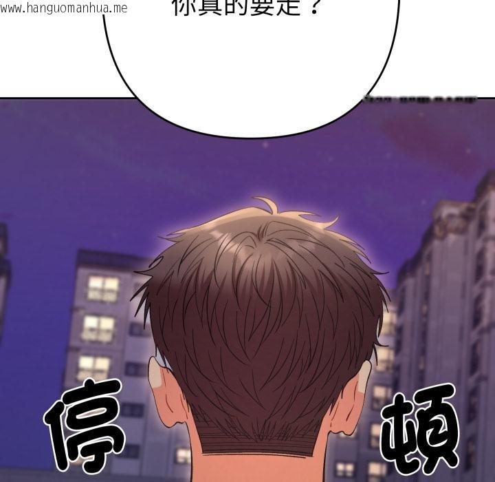 韩国漫画她们教会我的事/全员交往中韩漫_她们教会我的事/全员交往中-第24话在线免费阅读-韩国漫画-第110张图片