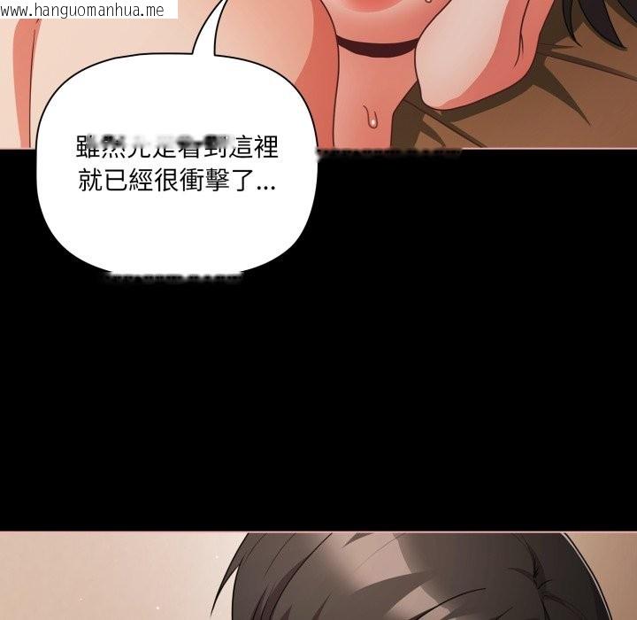 韩国漫画幸福来得太突然/突然成为公寓管理员韩漫_幸福来得太突然/突然成为公寓管理员-第65话在线免费阅读-韩国漫画-第89张图片