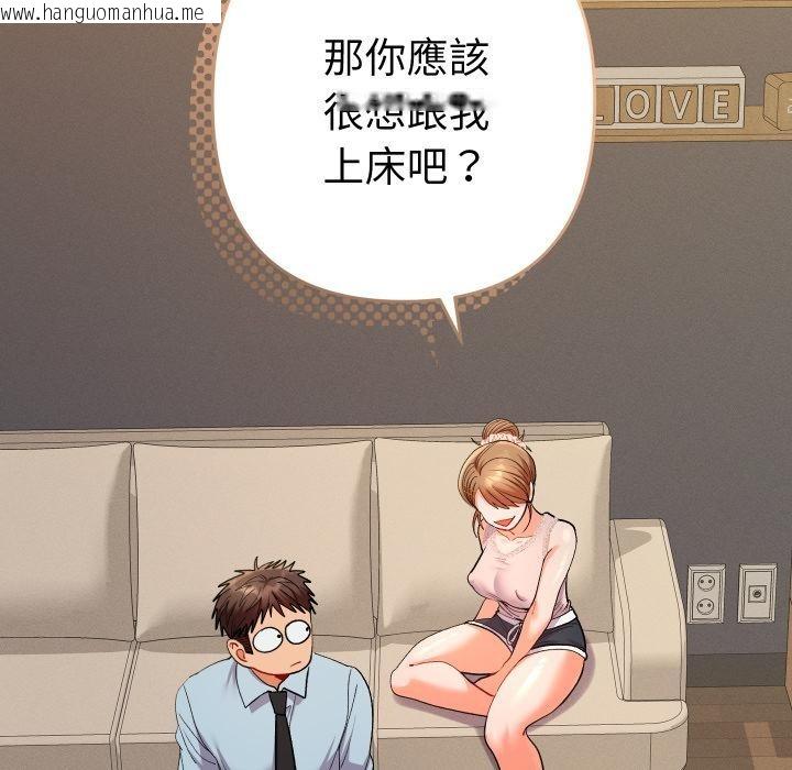 韩国漫画她们教会我的事/全员交往中韩漫_她们教会我的事/全员交往中-第24话在线免费阅读-韩国漫画-第199张图片