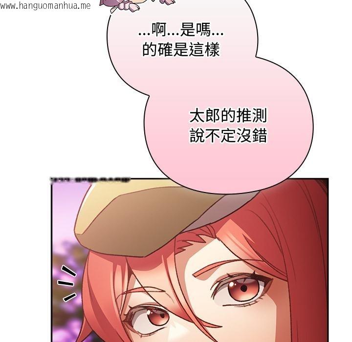 韩国漫画男人稀缺的异世界/当前女友变成异世界独裁者韩漫_男人稀缺的异世界/当前女友变成异世界独裁者-第27话在线免费阅读-韩国漫画-第20张图片