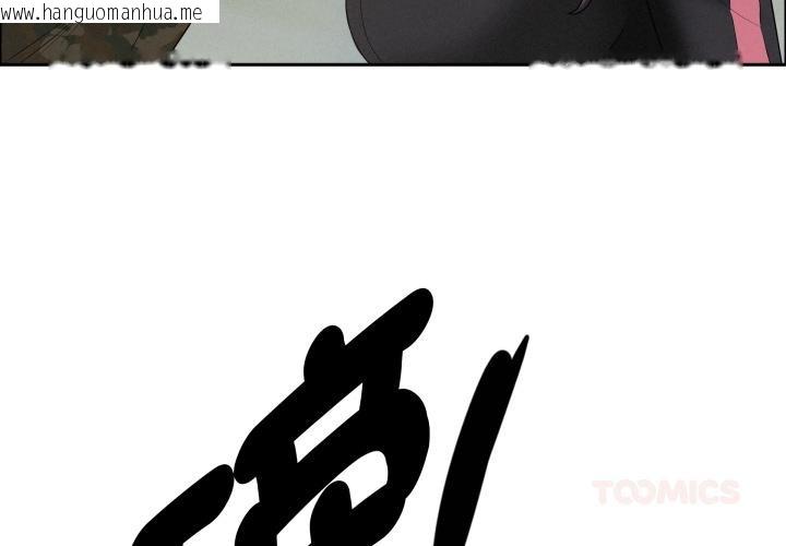 韩国漫画贵妇的专属保镳韩漫_贵妇的专属保镳-第57话在线免费阅读-韩国漫画-第3张图片