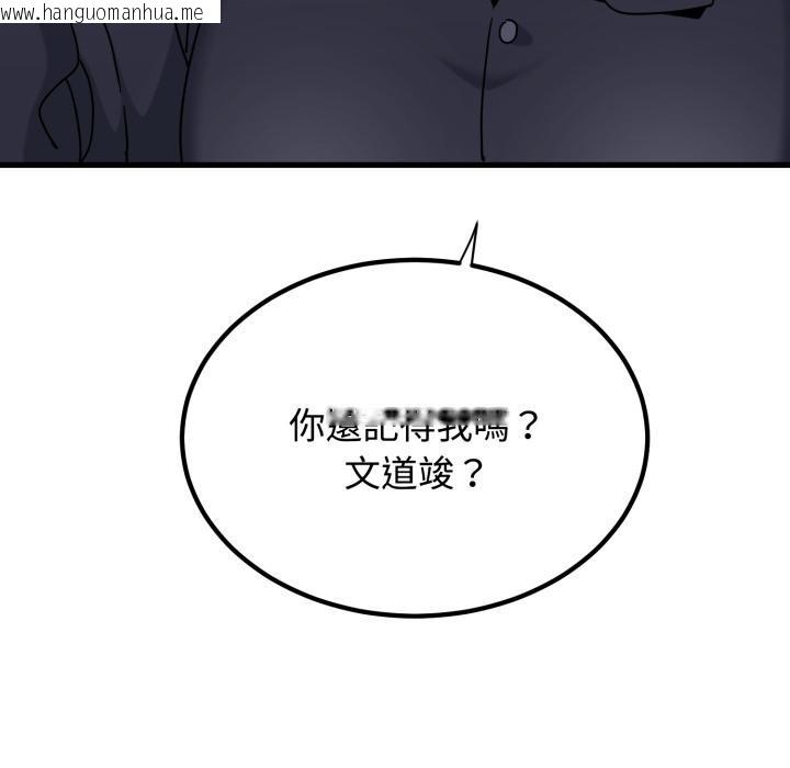 韩国漫画发小碰不得/强制催眠韩漫_发小碰不得/强制催眠-第110话在线免费阅读-韩国漫画-第22张图片