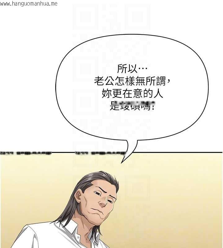 韩国漫画罪爱人妻韩漫_罪爱人妻-第25话-修女怎么会在这种地方…?在线免费阅读-韩国漫画-第96张图片