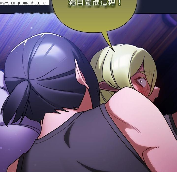 韩国漫画男人稀缺的异世界/当前女友变成异世界独裁者韩漫_男人稀缺的异世界/当前女友变成异世界独裁者-第27话在线免费阅读-韩国漫画-第52张图片