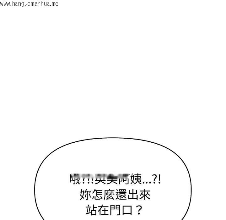 韩国漫画美魔女都爱我韩漫_美魔女都爱我-第21话在线免费阅读-韩国漫画-第129张图片