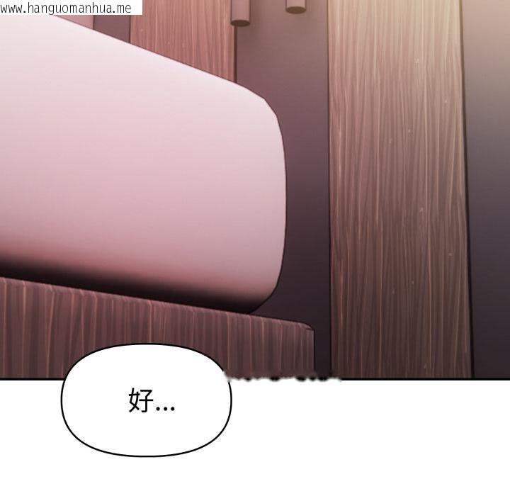 韩国漫画美魔女都爱我韩漫_美魔女都爱我-第21话在线免费阅读-韩国漫画-第64张图片