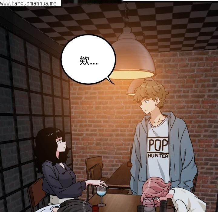 韩国漫画发小碰不得/强制催眠韩漫_发小碰不得/强制催眠-第110话在线免费阅读-韩国漫画-第18张图片