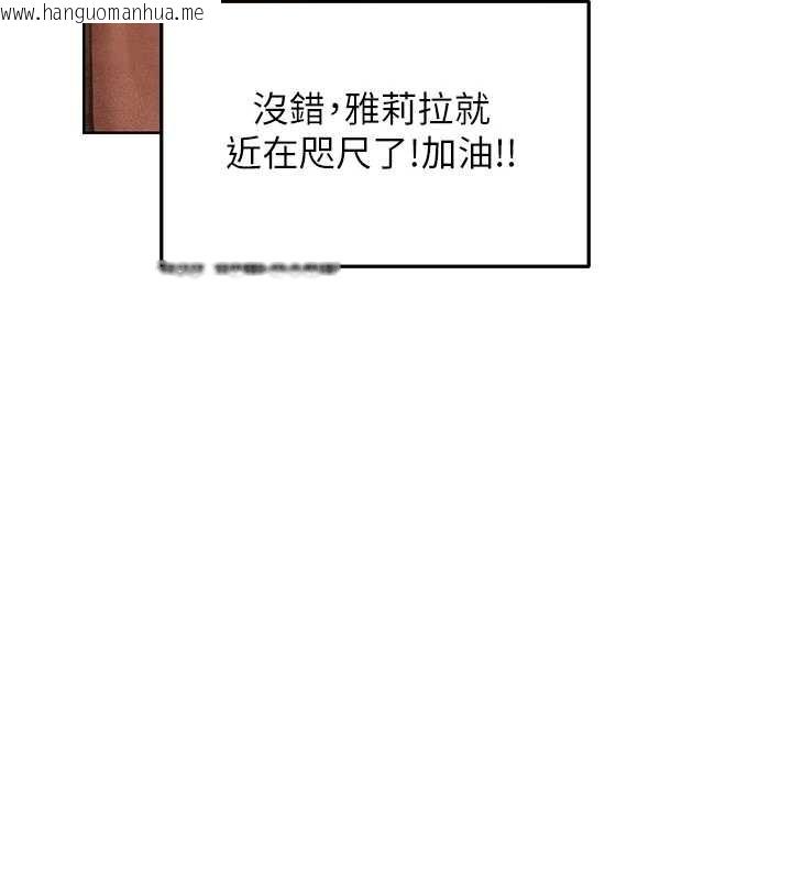 韩国漫画人妻猎人韩漫_人妻猎人-第119话-折磨可爱讨精怪在线免费阅读-韩国漫画-第137张图片
