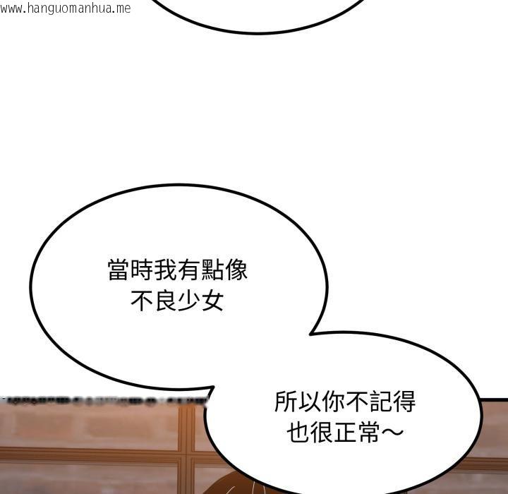 韩国漫画发小碰不得/强制催眠韩漫_发小碰不得/强制催眠-第110话在线免费阅读-韩国漫画-第49张图片