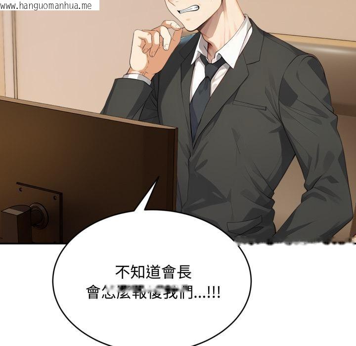 韩国漫画拒绝当花瓶韩漫_拒绝当花瓶-第18话在线免费阅读-韩国漫画-第104张图片