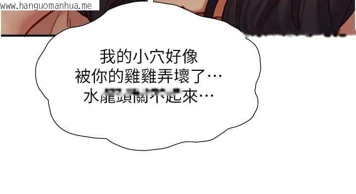 韩国漫画与生巨来韩漫_与生巨来-第16话-你顶到我都湿透了在线免费阅读-韩国漫画-第95张图片