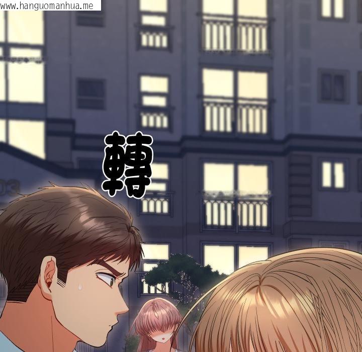 韩国漫画她们教会我的事/全员交往中韩漫_她们教会我的事/全员交往中-第24话在线免费阅读-韩国漫画-第113张图片