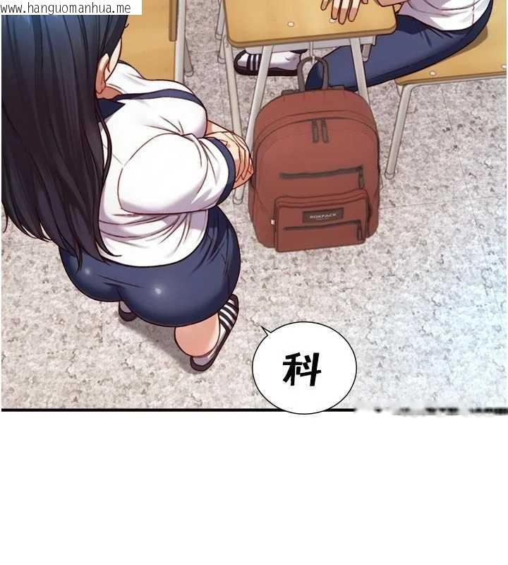 韩国漫画与生巨来韩漫_与生巨来-第16话-你顶到我都湿透了在线免费阅读-韩国漫画-第49张图片