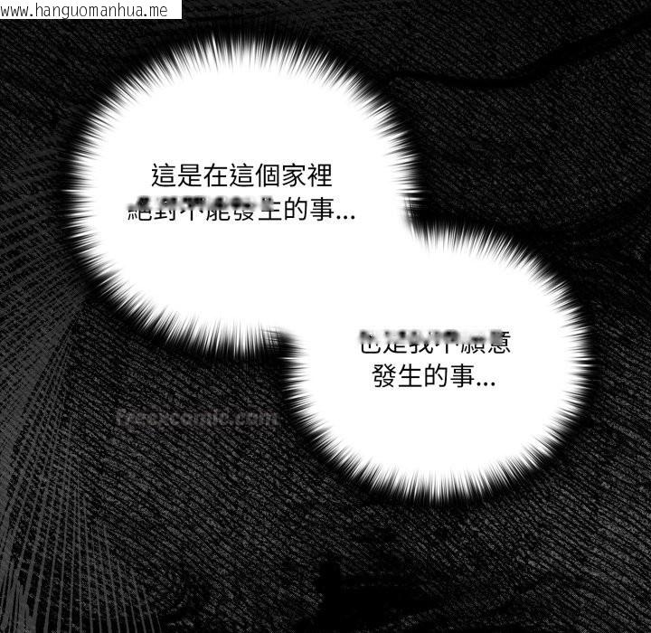 韩国漫画幸福来得太突然/突然成为公寓管理员韩漫_幸福来得太突然/突然成为公寓管理员-第65话在线免费阅读-韩国漫画-第15张图片