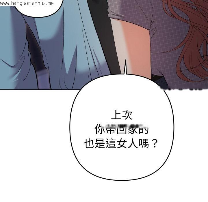 韩国漫画她们教会我的事/全员交往中韩漫_她们教会我的事/全员交往中-第24话在线免费阅读-韩国漫画-第24张图片