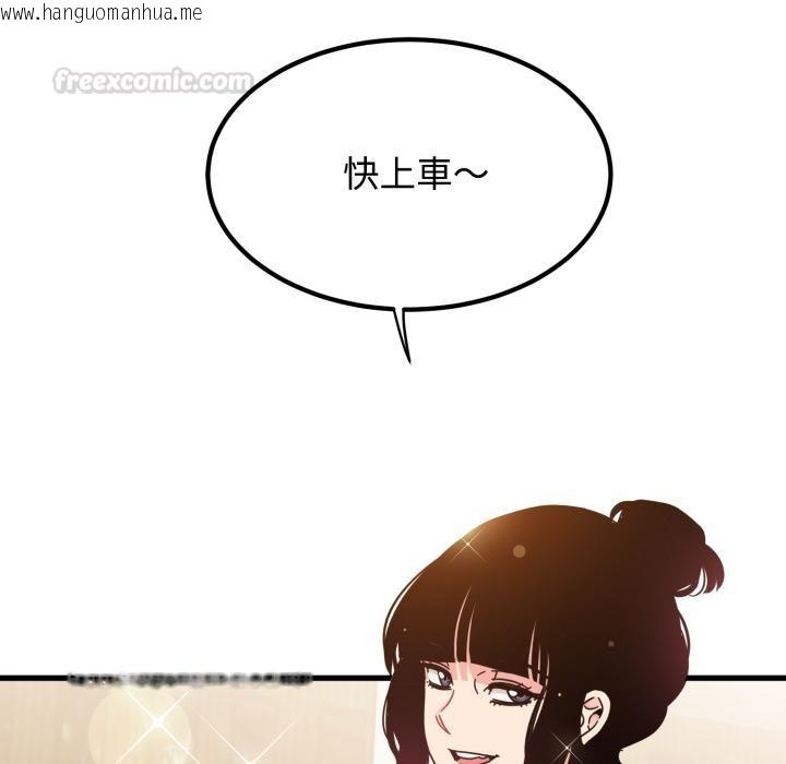韩国漫画发小碰不得/强制催眠韩漫_发小碰不得/强制催眠-第110话在线免费阅读-韩国漫画-第162张图片