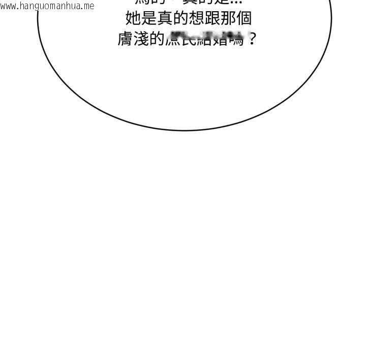 韩国漫画拒绝当花瓶韩漫_拒绝当花瓶-第18话在线免费阅读-韩国漫画-第93张图片