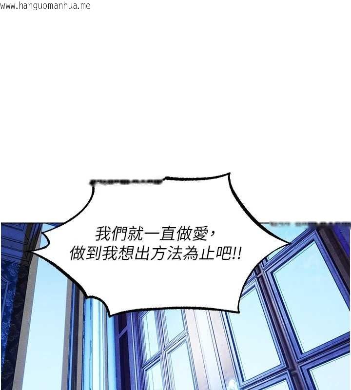 韩国漫画人妻猎人韩漫_人妻猎人-第119话-折磨可爱讨精怪在线免费阅读-韩国漫画-第140张图片