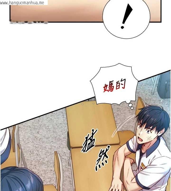 韩国漫画与生巨来韩漫_与生巨来-第16话-你顶到我都湿透了在线免费阅读-韩国漫画-第48张图片