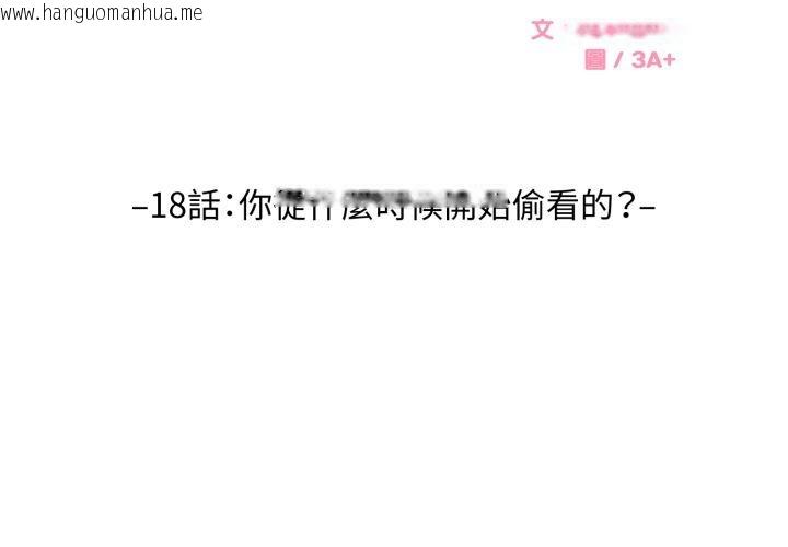 韩国漫画拒绝当花瓶韩漫_拒绝当花瓶-第18话在线免费阅读-韩国漫画-第2张图片