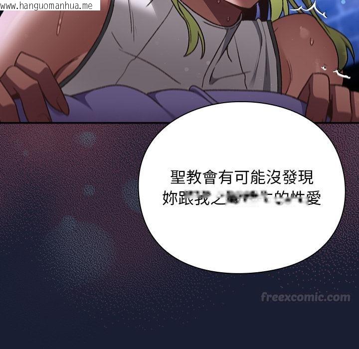 韩国漫画男人稀缺的异世界/当前女友变成异世界独裁者韩漫_男人稀缺的异世界/当前女友变成异世界独裁者-第27话在线免费阅读-韩国漫画-第120张图片